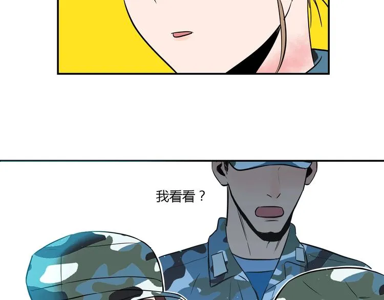第2话 吃糖 第23页