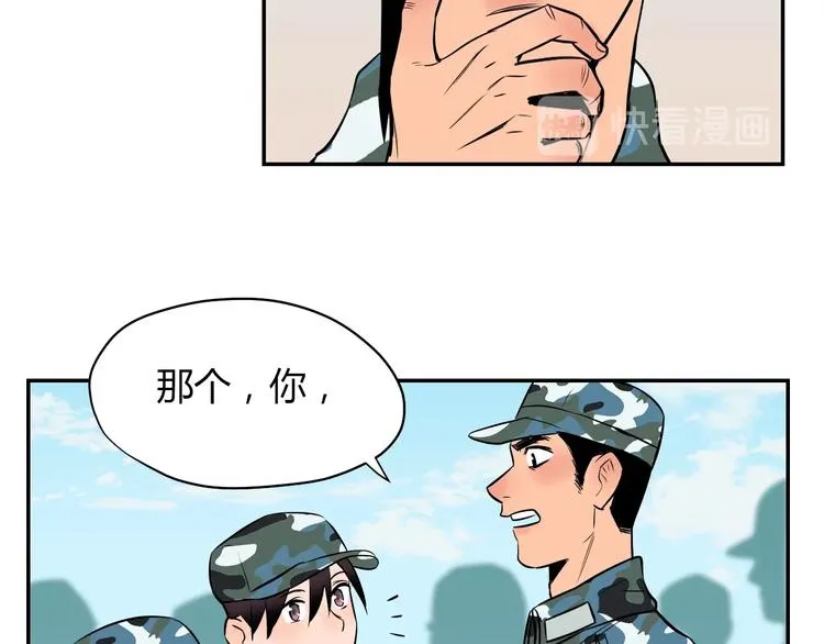 第2话 吃糖 第27页