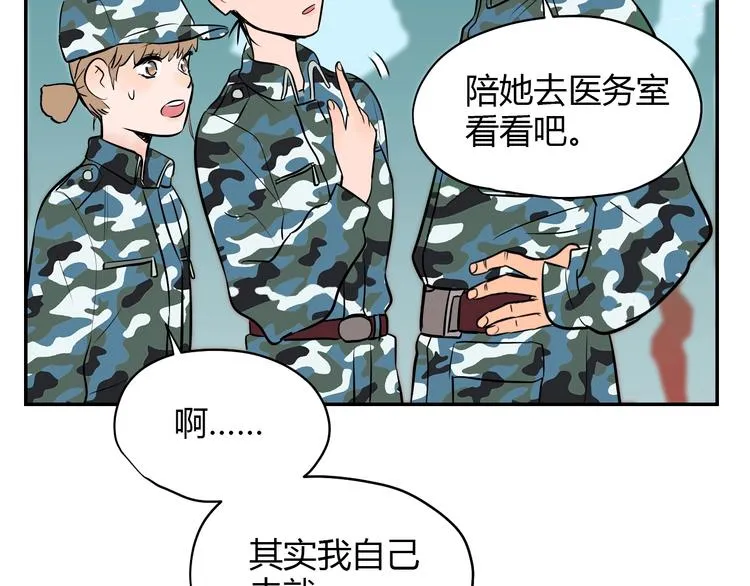 第2话 吃糖 第28页