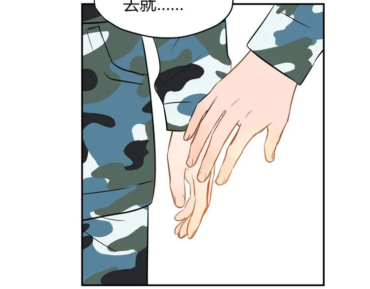 第2话 吃糖 第29页