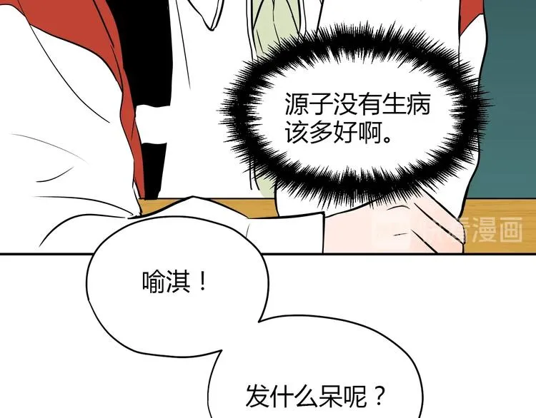 第2话 吃糖 第39页