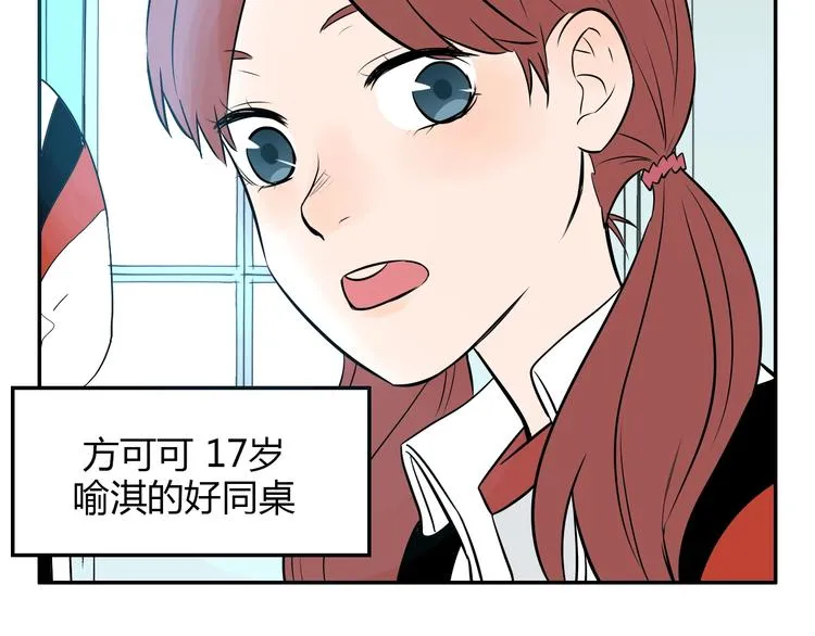 第2话 吃糖 第42页