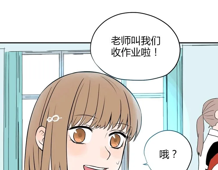 第2话 吃糖 第43页