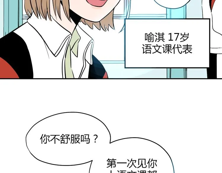 第2话 吃糖 第44页