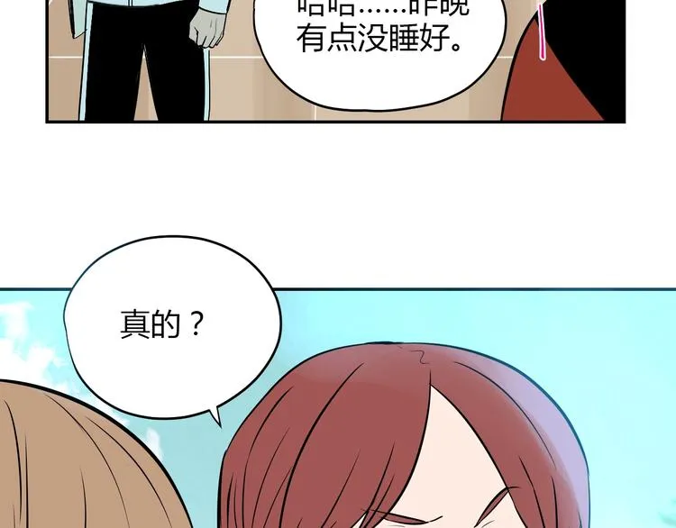 第2话 吃糖 第46页