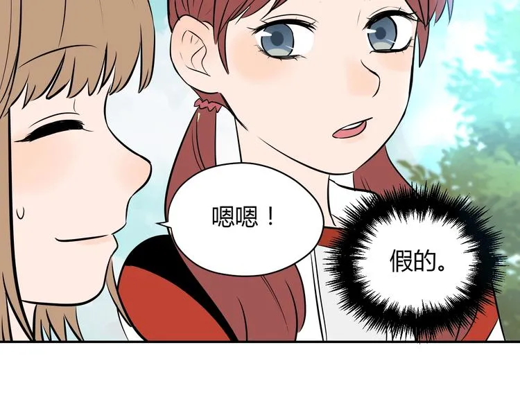 第2话 吃糖 第47页