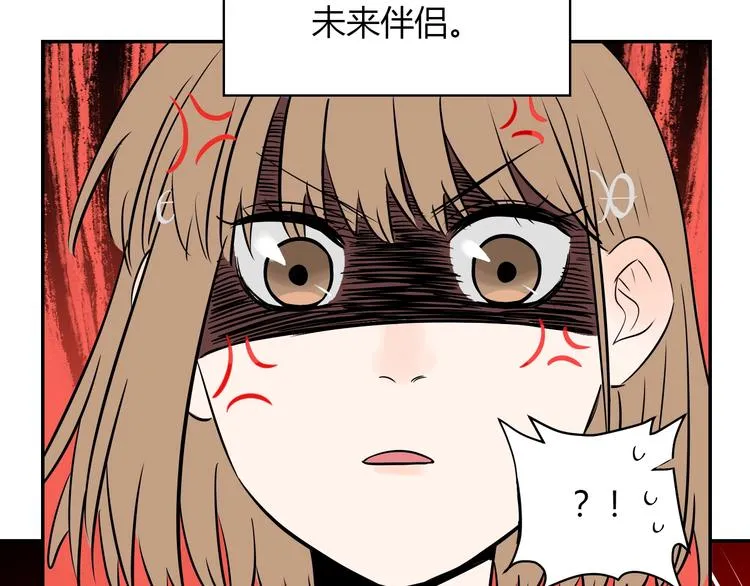 第2话 吃糖 第58页
