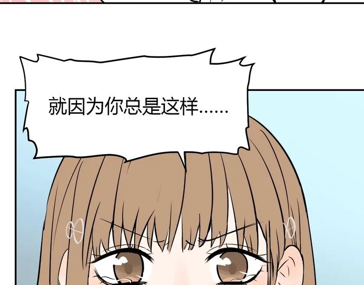 第2话 吃糖 第61页