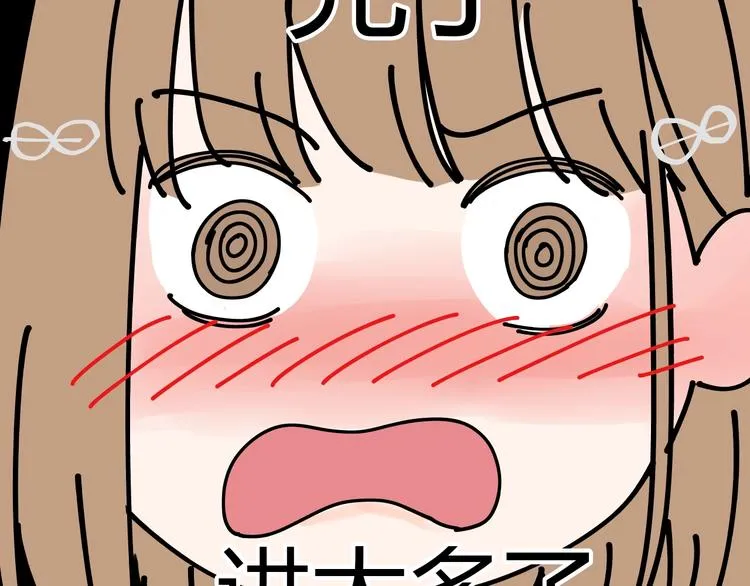 第2话 吃糖 第69页