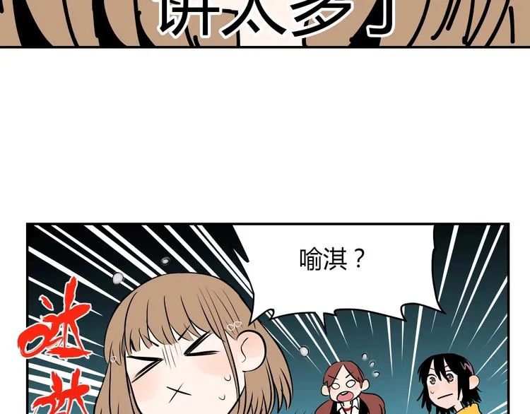 第2话 吃糖 第70页