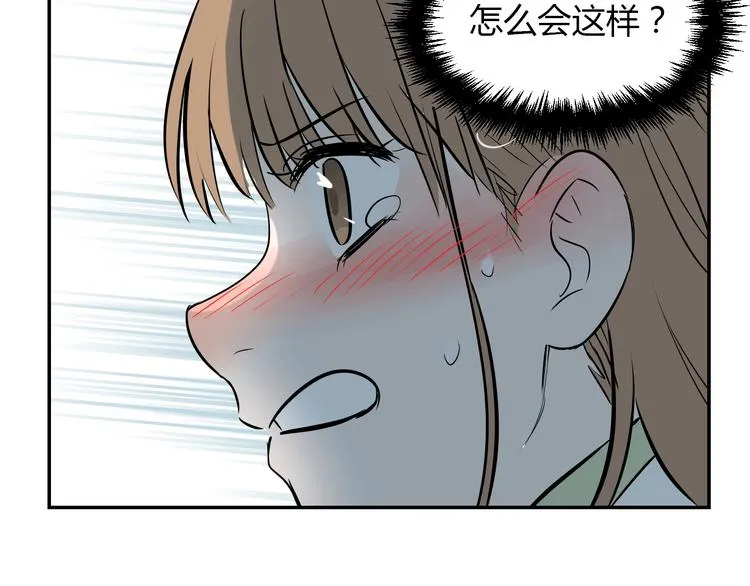 第2话 吃糖 第72页