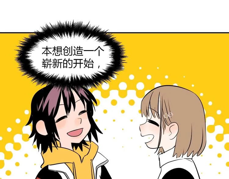 第2话 吃糖 第73页