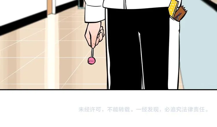 第2话 吃糖 第80页