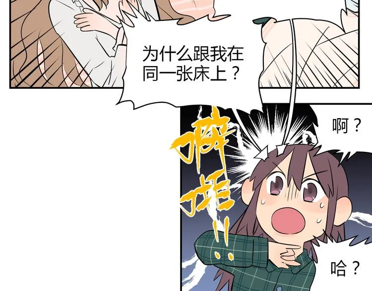 第3话 二十七岁 第19页