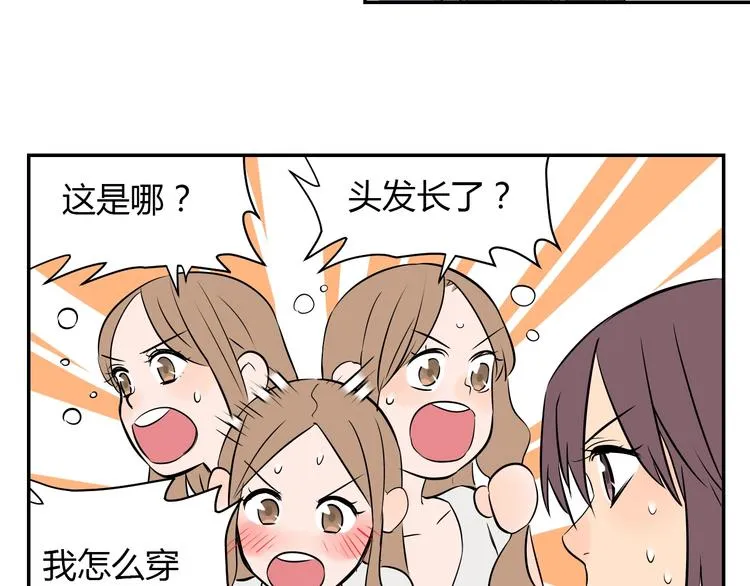 第3话 二十七岁 第20页