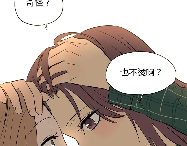第3话 二十七岁 第23页