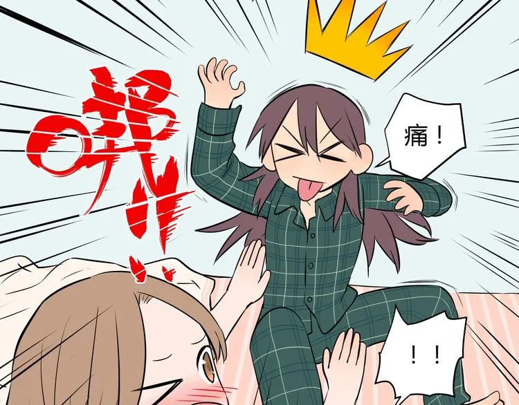 第3话 二十七岁 第35页