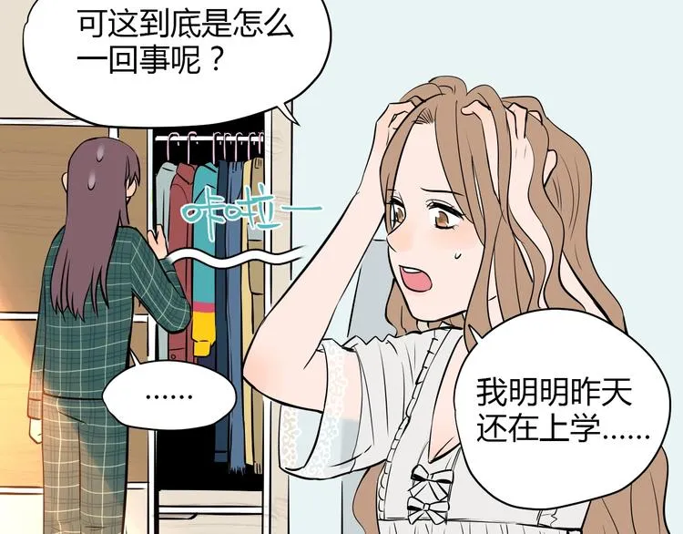 第3话 二十七岁 第39页
