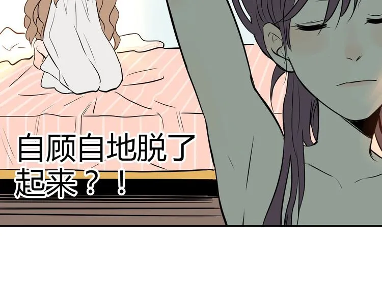 第3话 二十七岁 第42页