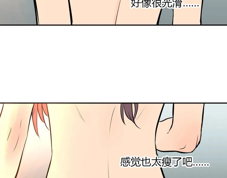 第3话 二十七岁 第44页