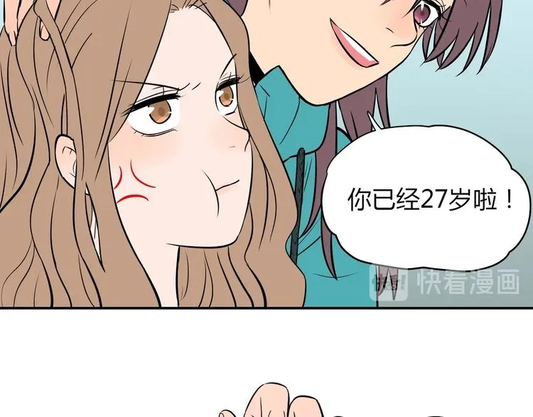 第3话 二十七岁 第50页
