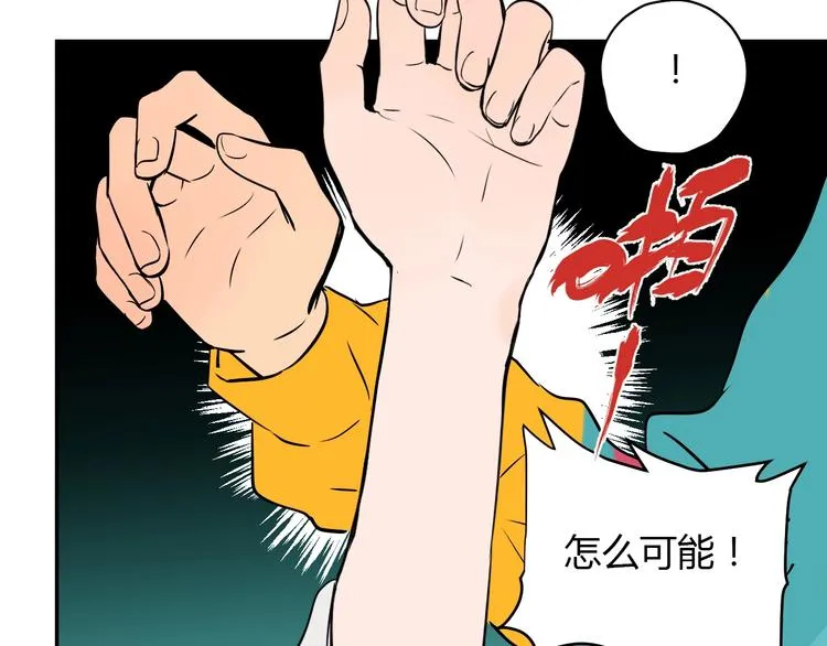 第3话 二十七岁 第51页