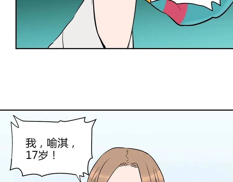 第3话 二十七岁 第52页