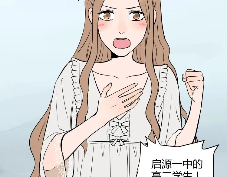 第3话 二十七岁 第53页