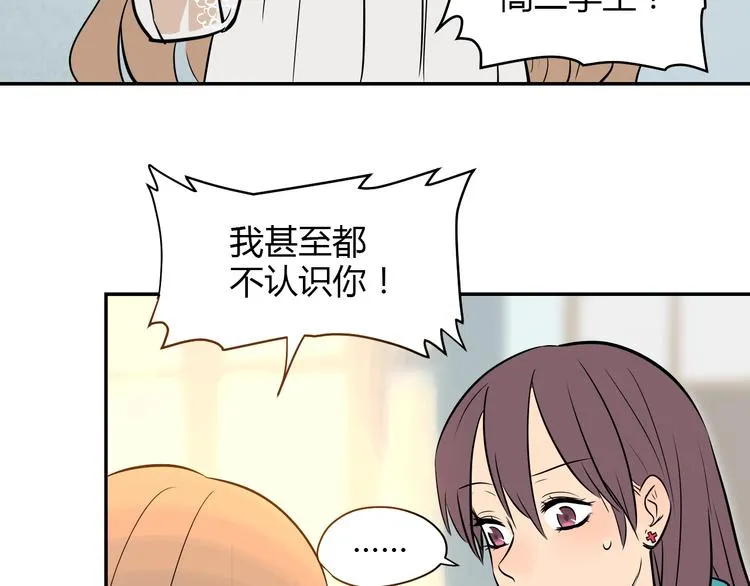 第3话 二十七岁 第54页
