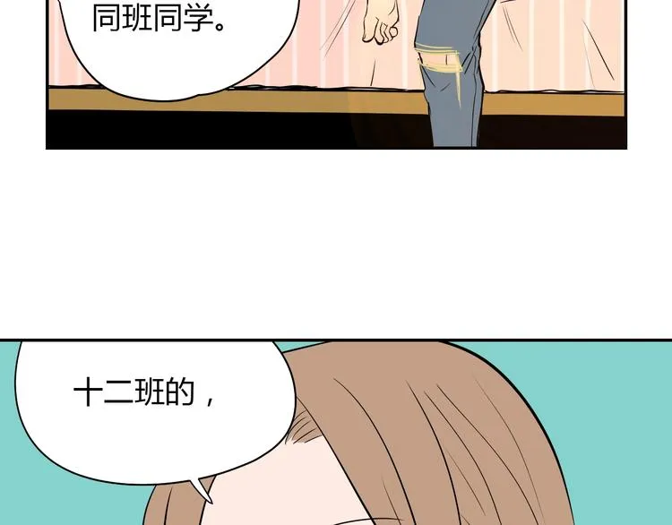 第3话 二十七岁 第59页