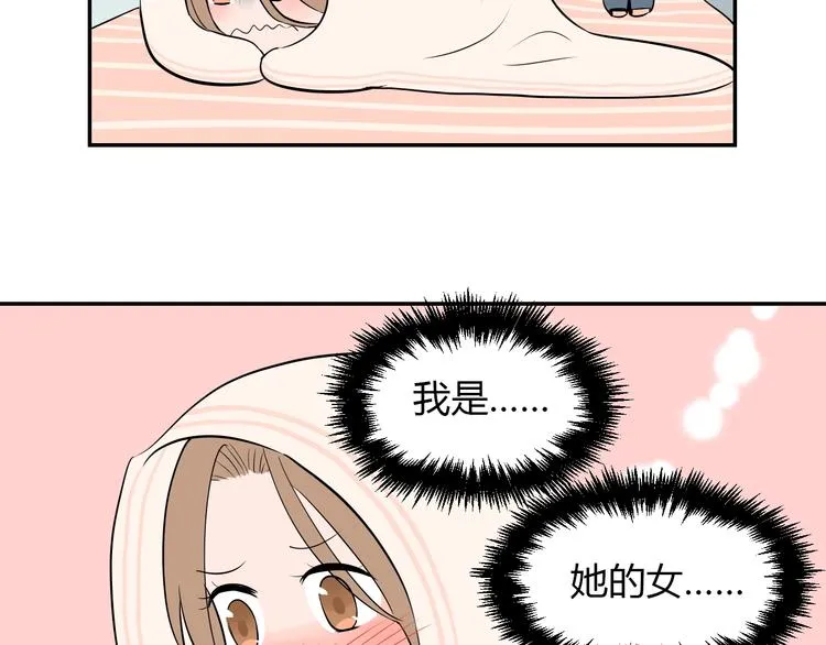 第4话 病房 第2页