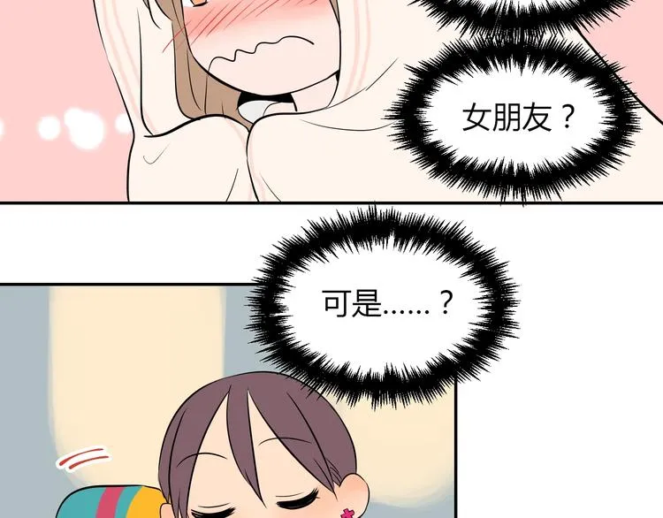 第4话 病房 第3页