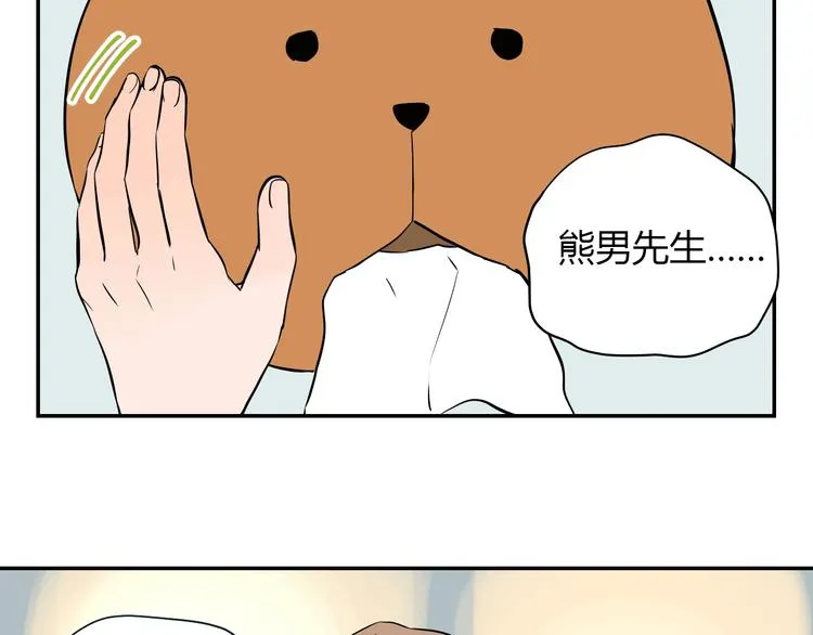第4话 病房 第14页