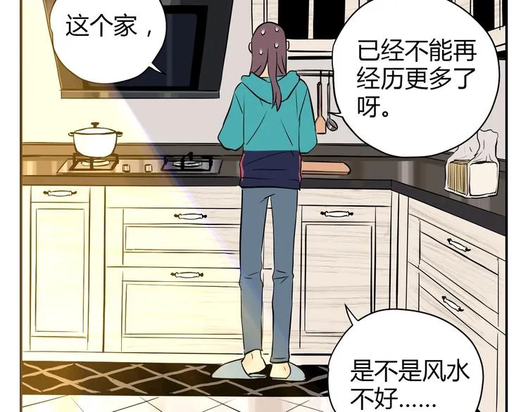 第4话 病房 第19页