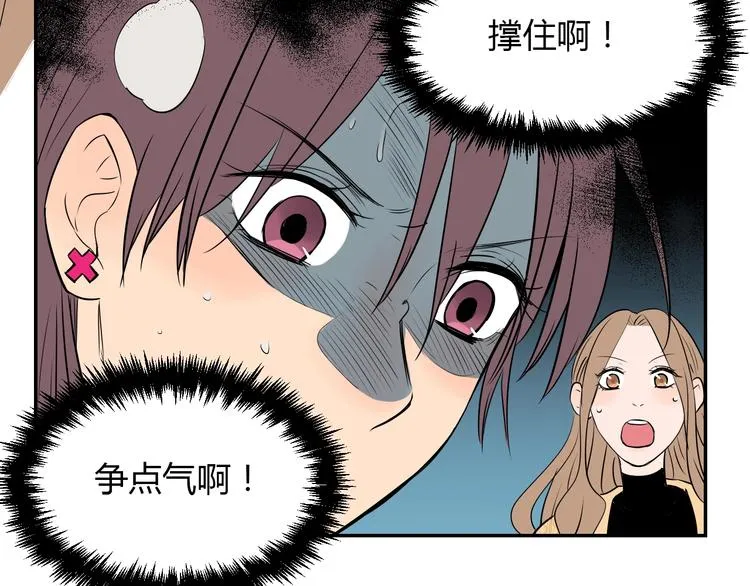 第4话 病房 第45页