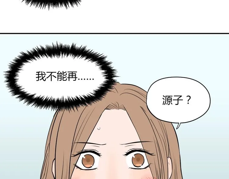 第4话 病房 第46页