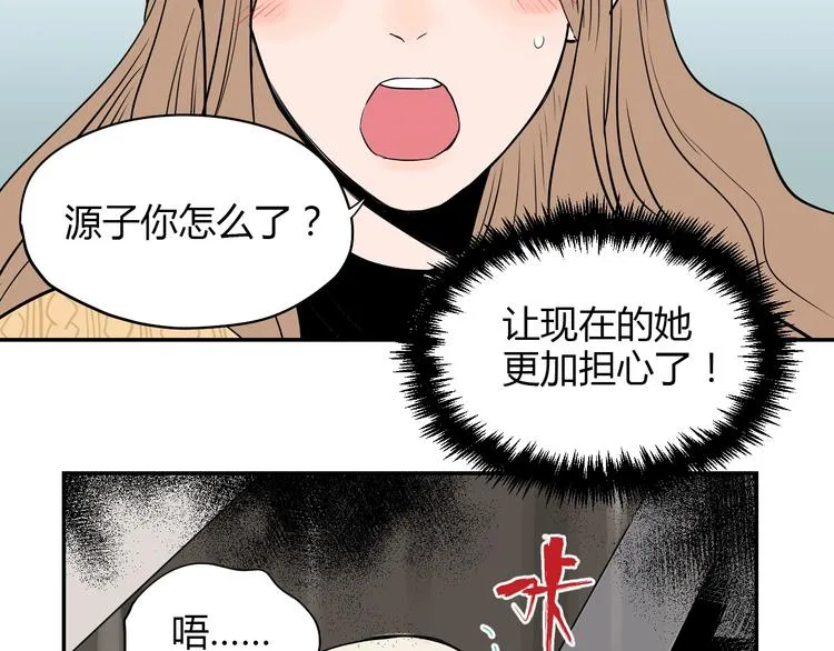 第4话 病房 第47页