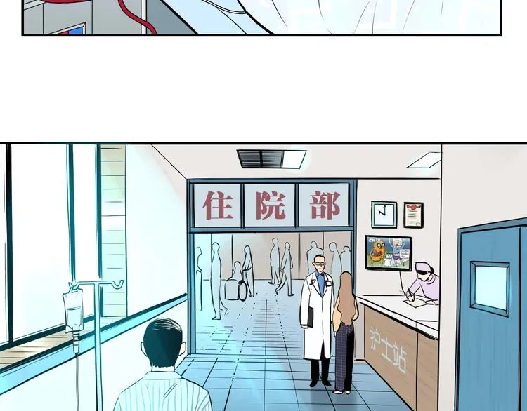 第4话 病房 第56页