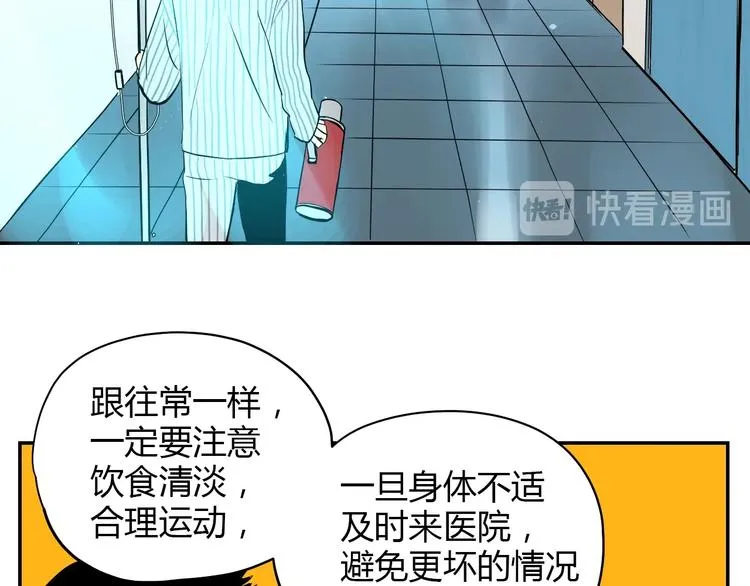第4话 病房 第57页