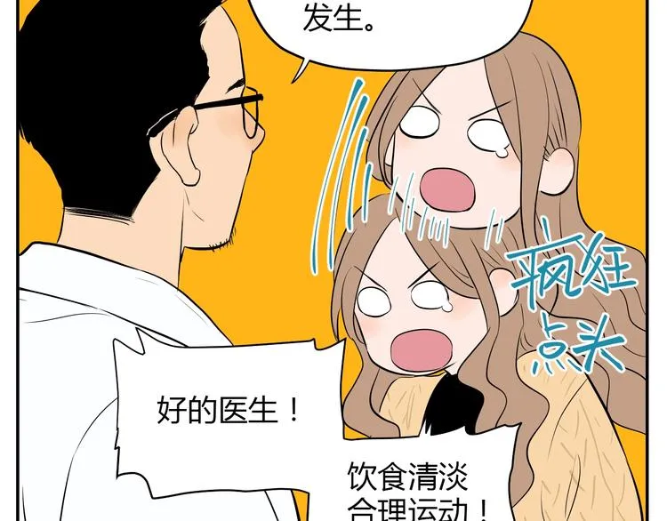 第4话 病房 第58页