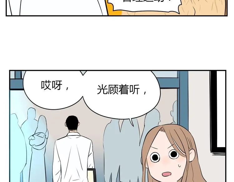 第4话 病房 第59页