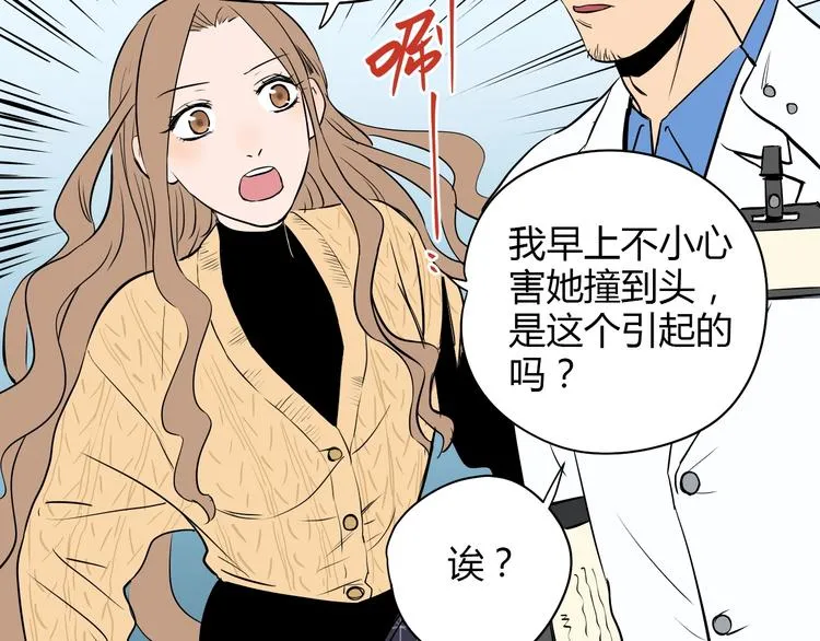 第4话 病房 第61页