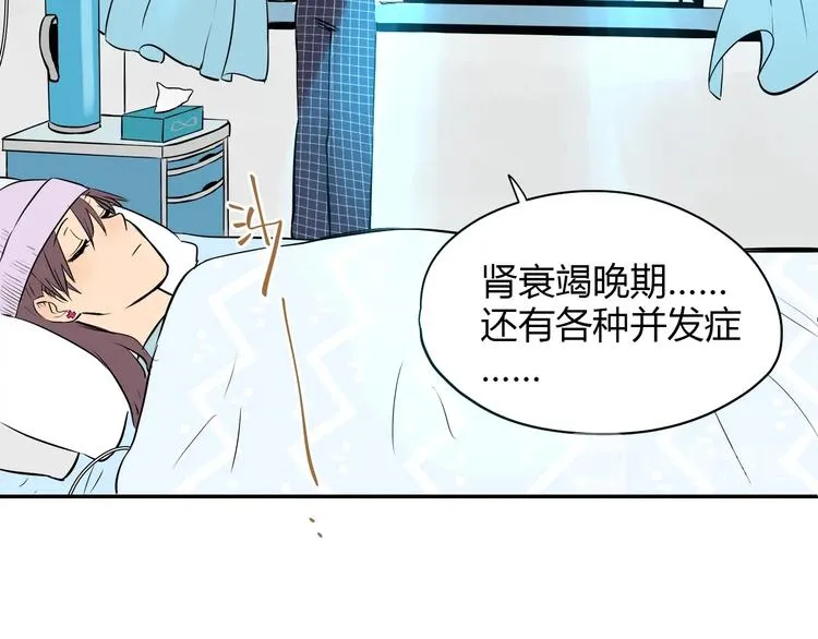 第4话 病房 第65页