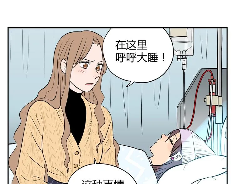 第4话 病房 第70页