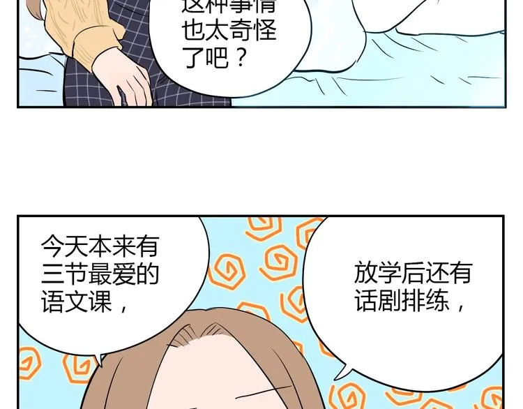 第4话 病房 第71页