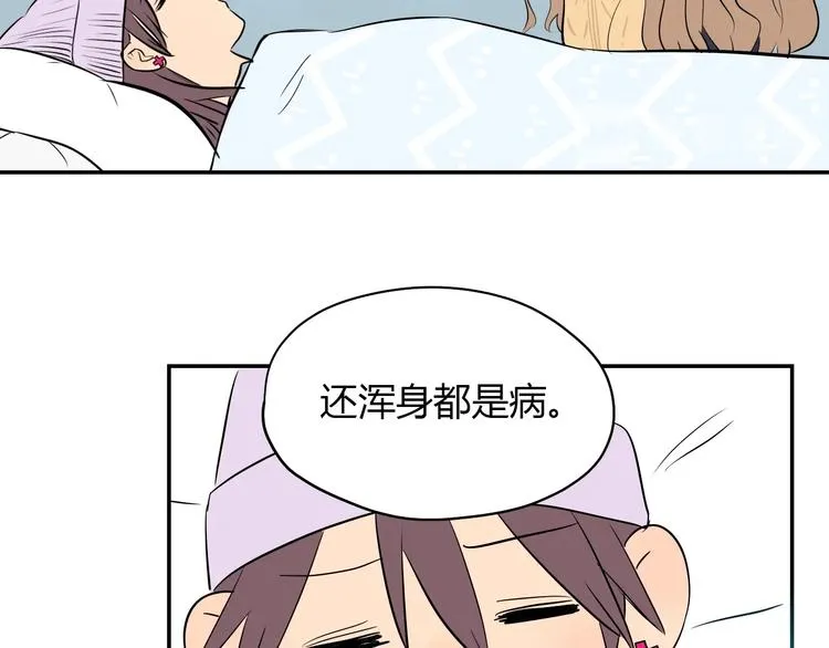 第4话 病房 第74页