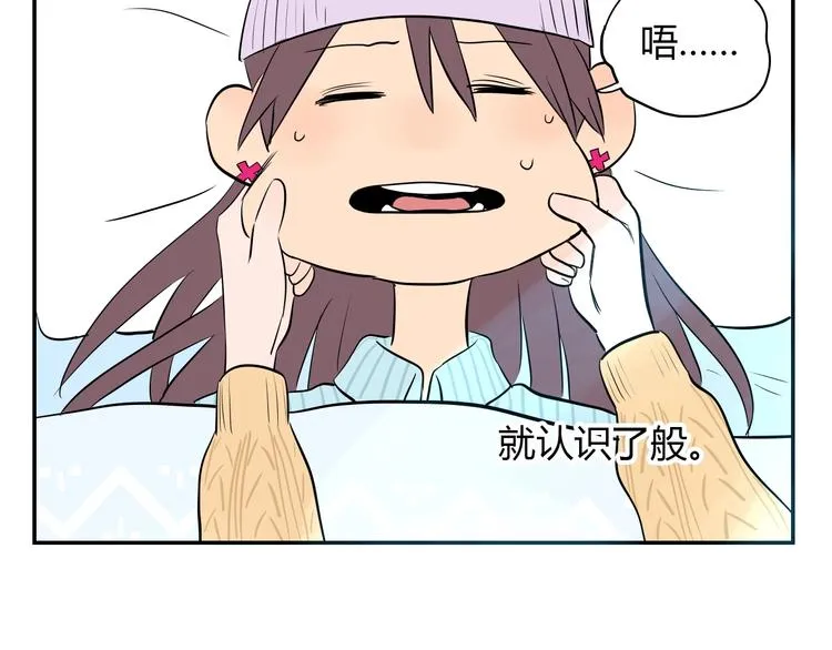 第4话 病房 第79页