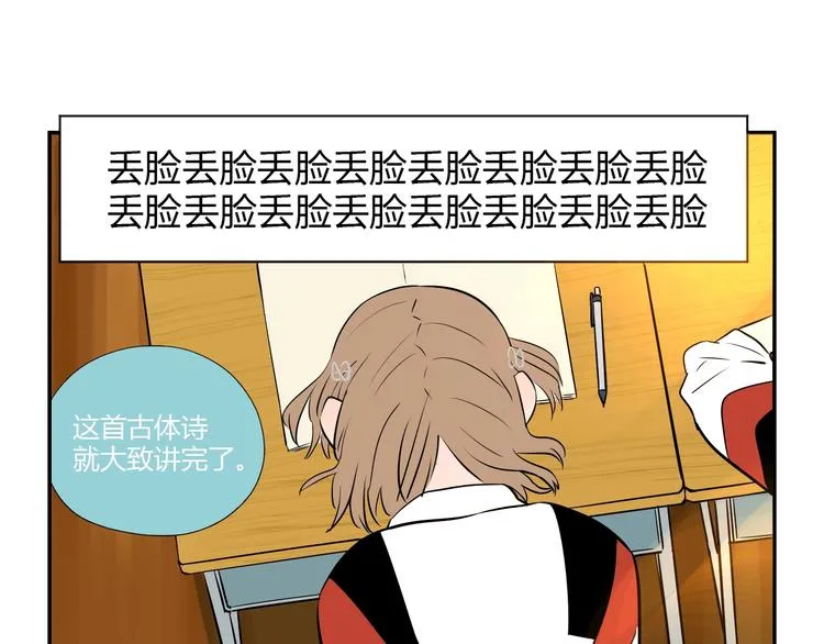 第5话 秋香 第1页