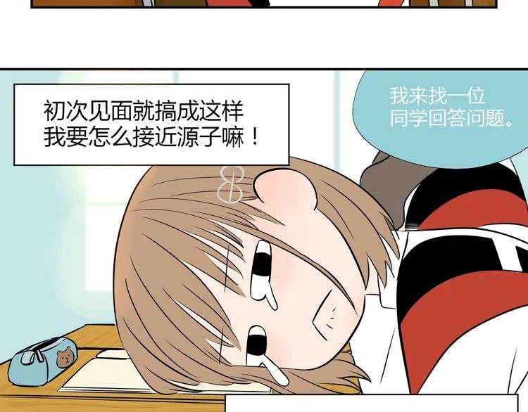 第5话 秋香 第2页