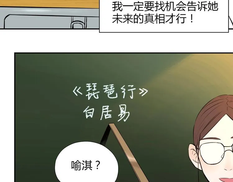 第5话 秋香 第3页
